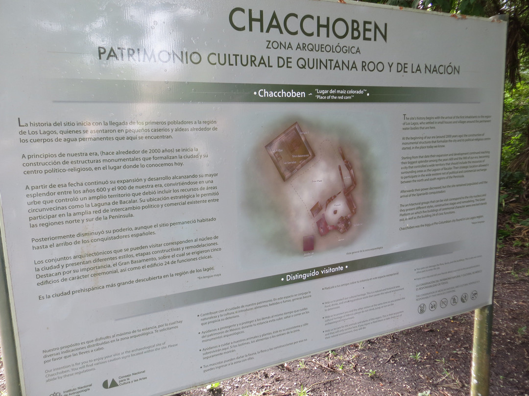 Zona Arqueologica De Chaachoben景点图片