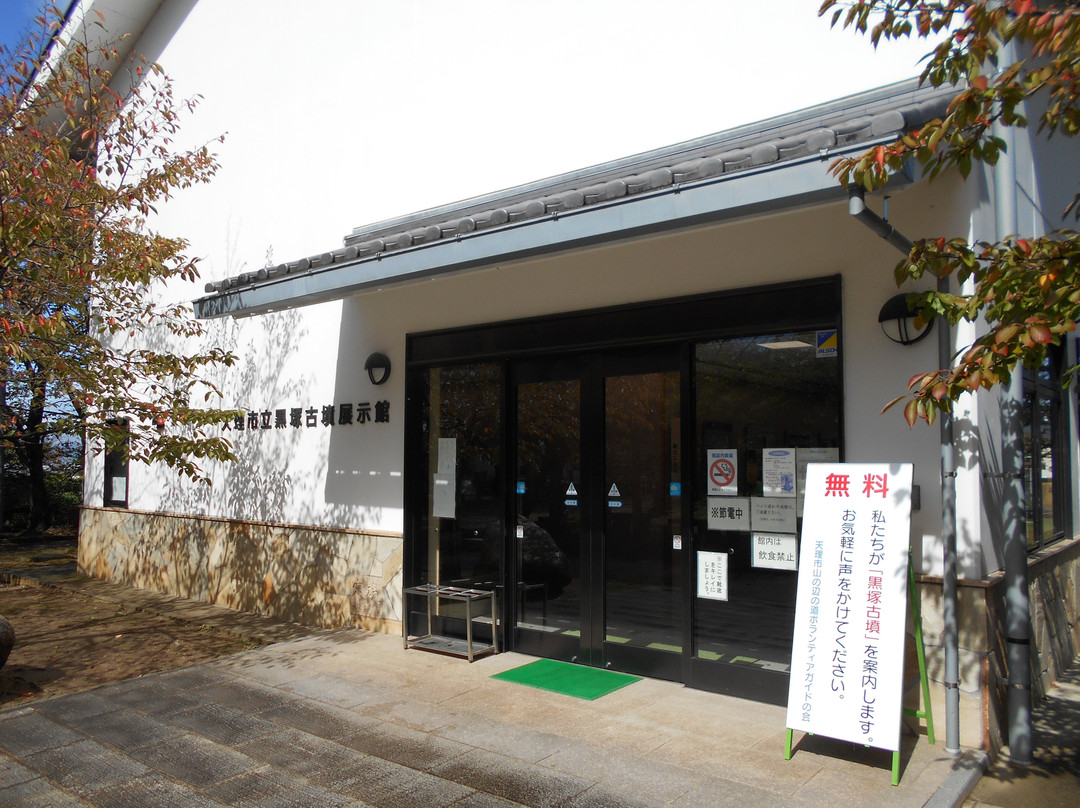 Kurozuka Kofun Museum-天理市必去景点