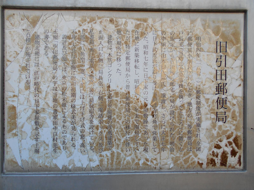 Old Hiketa Post Office景点图片