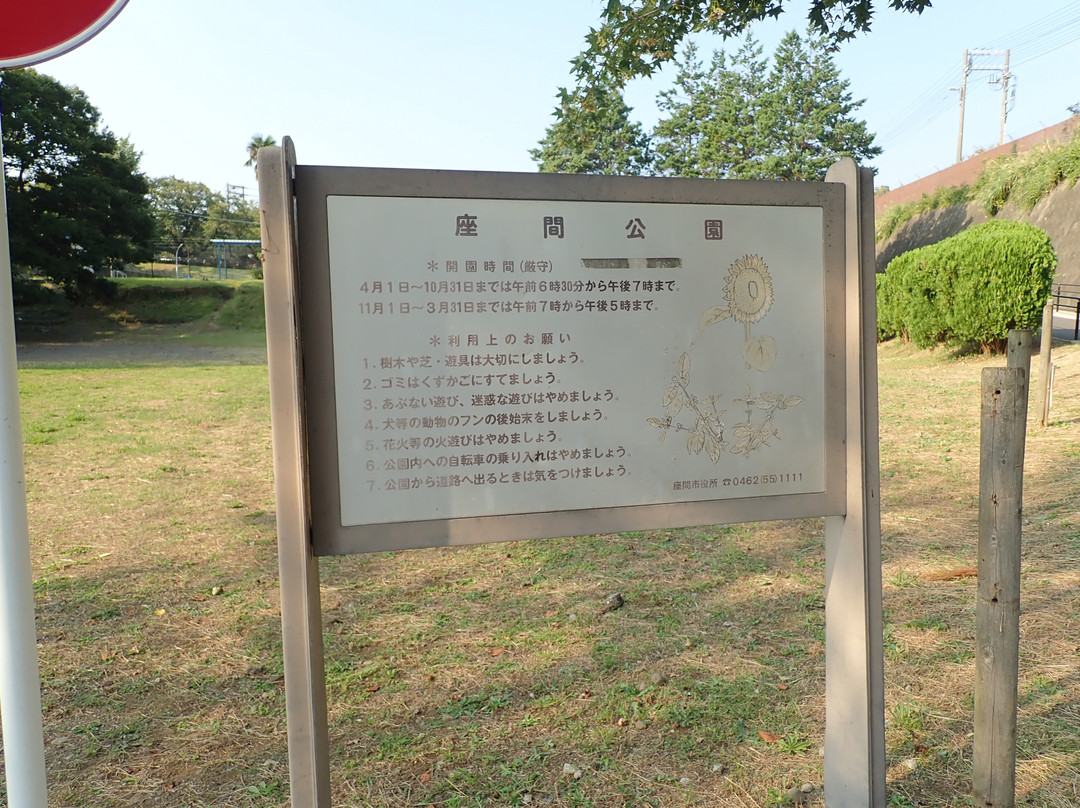 Zama Park-座间市必去景点