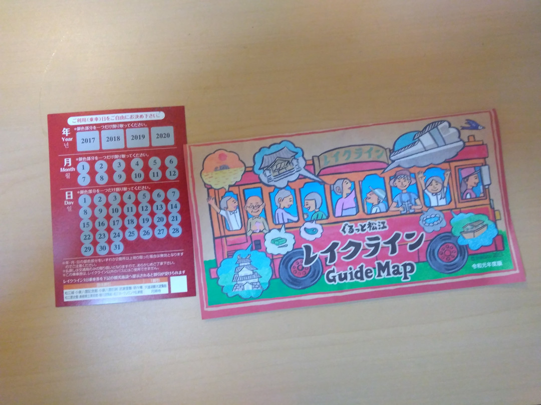 Matsue City Traffic Office, City Bus-松江市必去景点