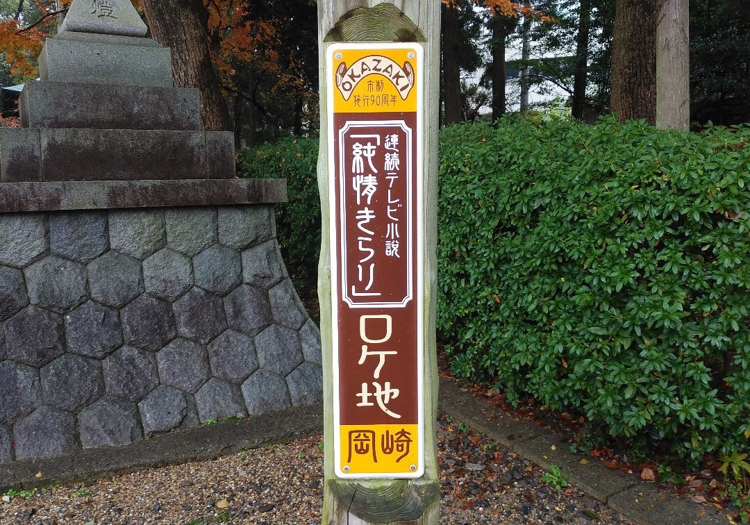 Rokusho Shrine-冈崎市必去景点
