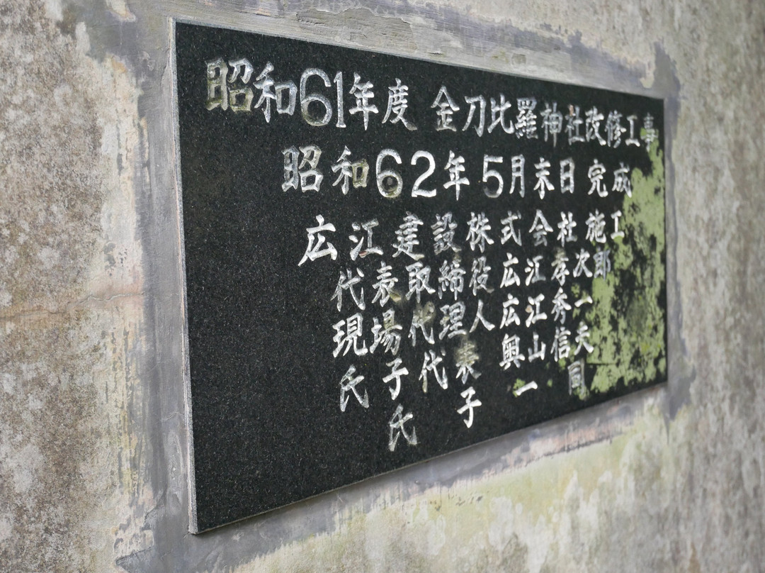 Kompira Shrine-青岛必去景点