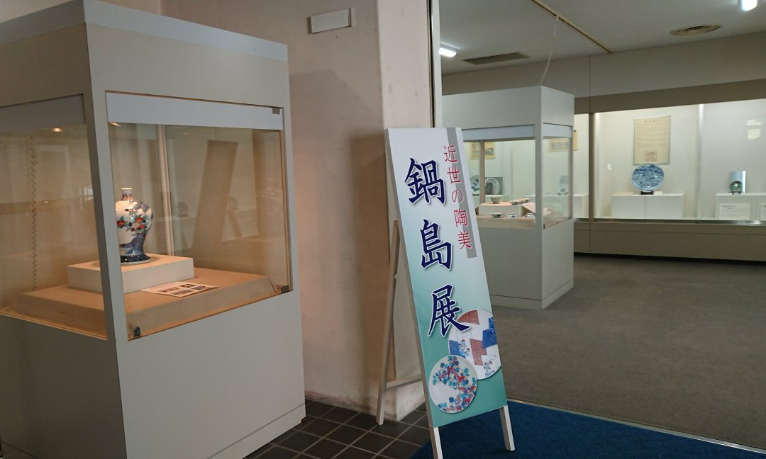 Imari Aritayaki Tendou Sangyo Kaikan-伊万里市必去景点