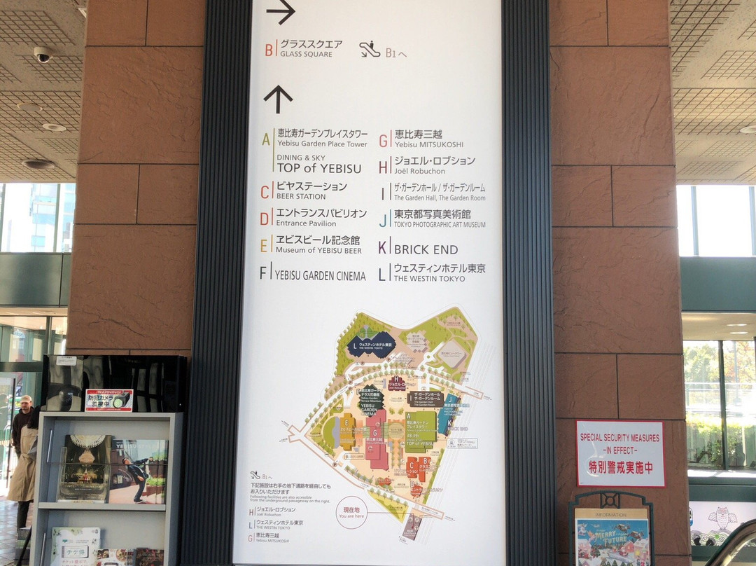Yebisu Garden Place Tower-Ebisu必去景点