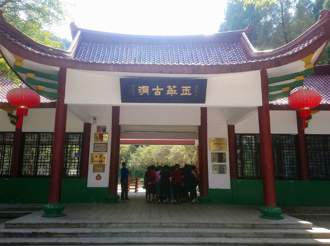 三明将乐玉华洞-将乐县必去景点