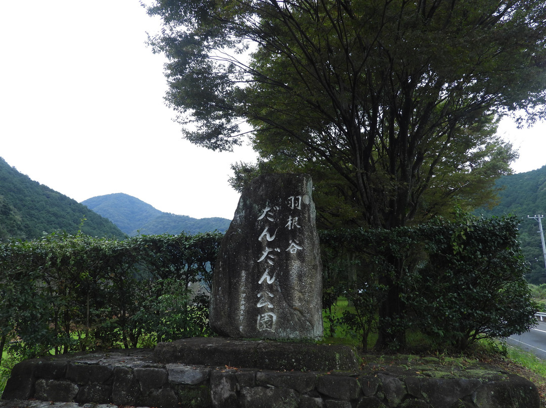 Hanedani Dandan Park-海津市必去景点