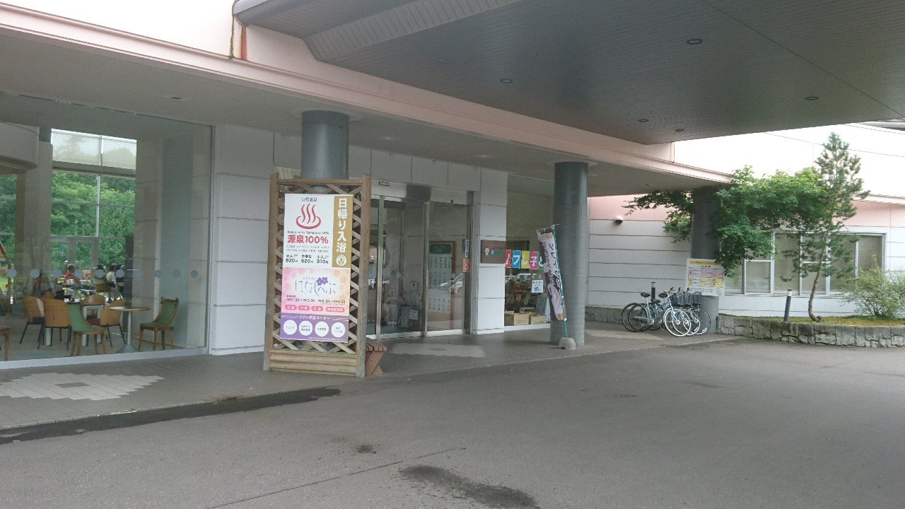 Yamahana-onsen Refre-官方