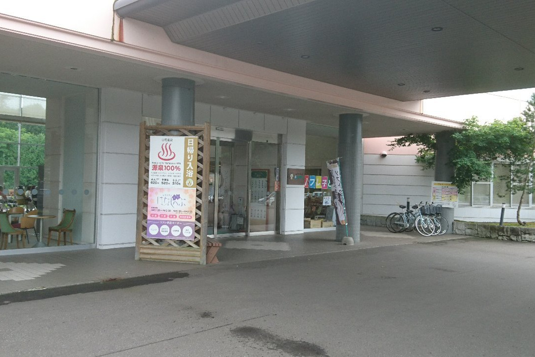 Yamahana-onsen Refre主图