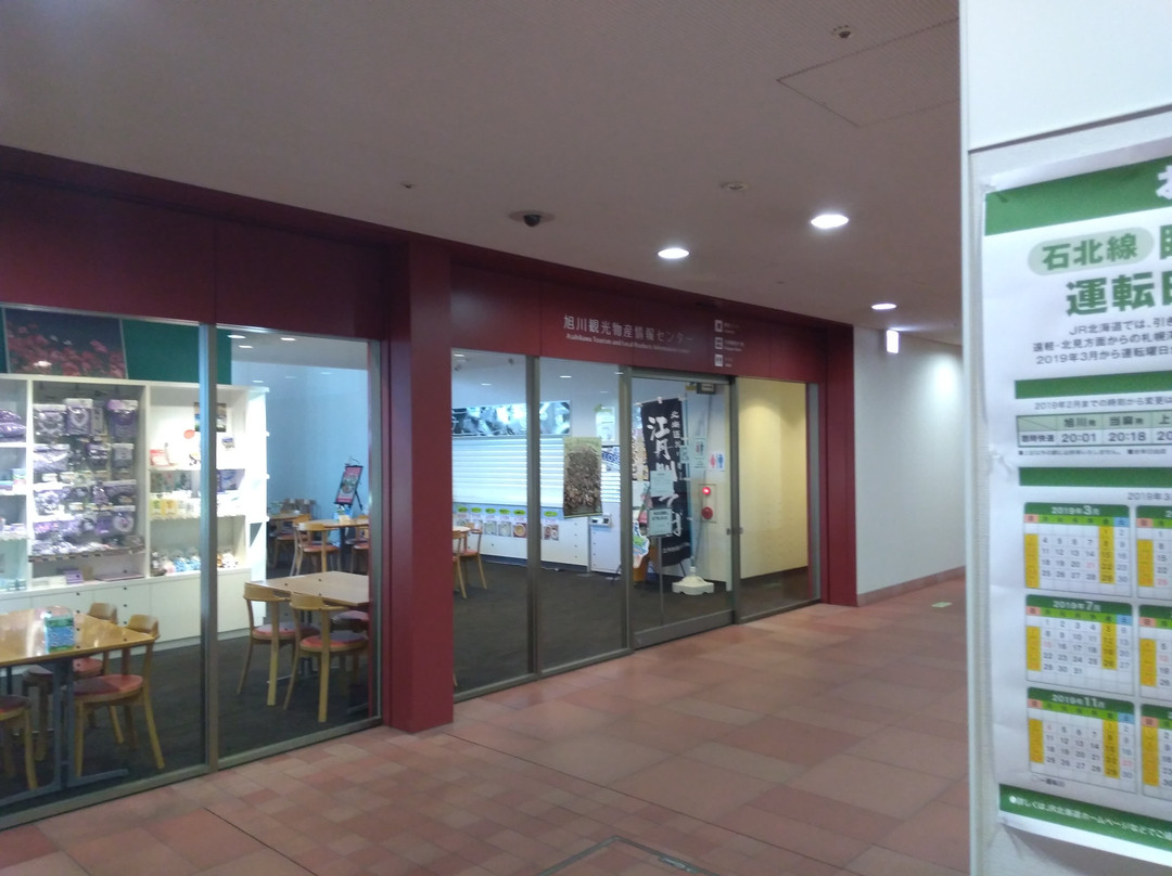 Asahikawa Tourist Information Center景点图片