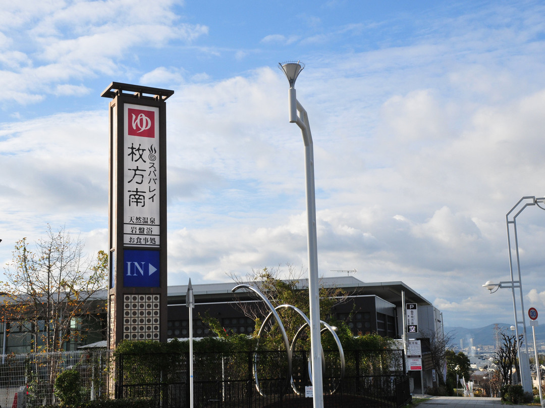 Izumi no Yu-枚方市必去景点