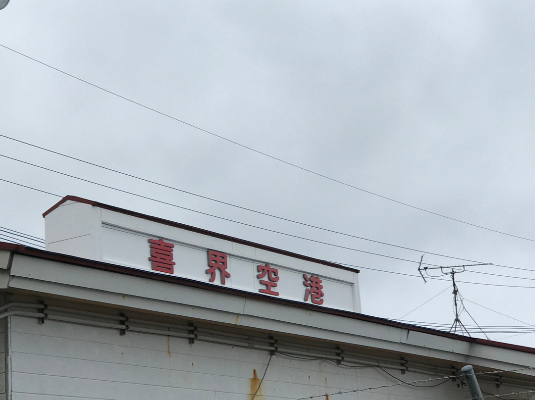 Kikaijima Island-喜界岛必去景点