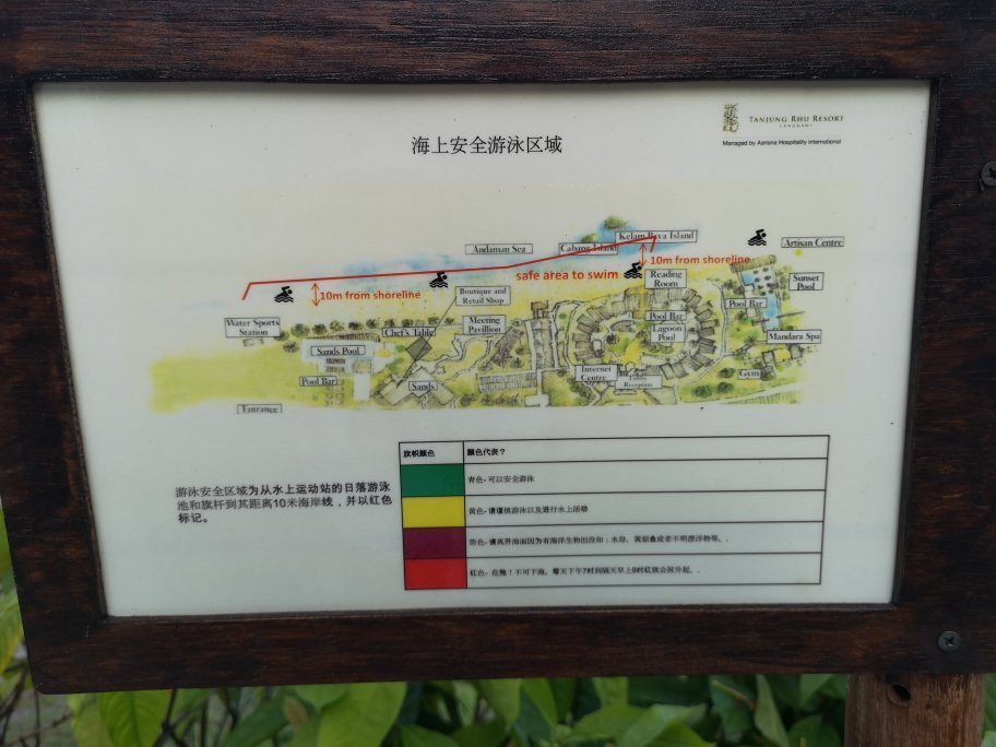 丹绒鲁度假村主图