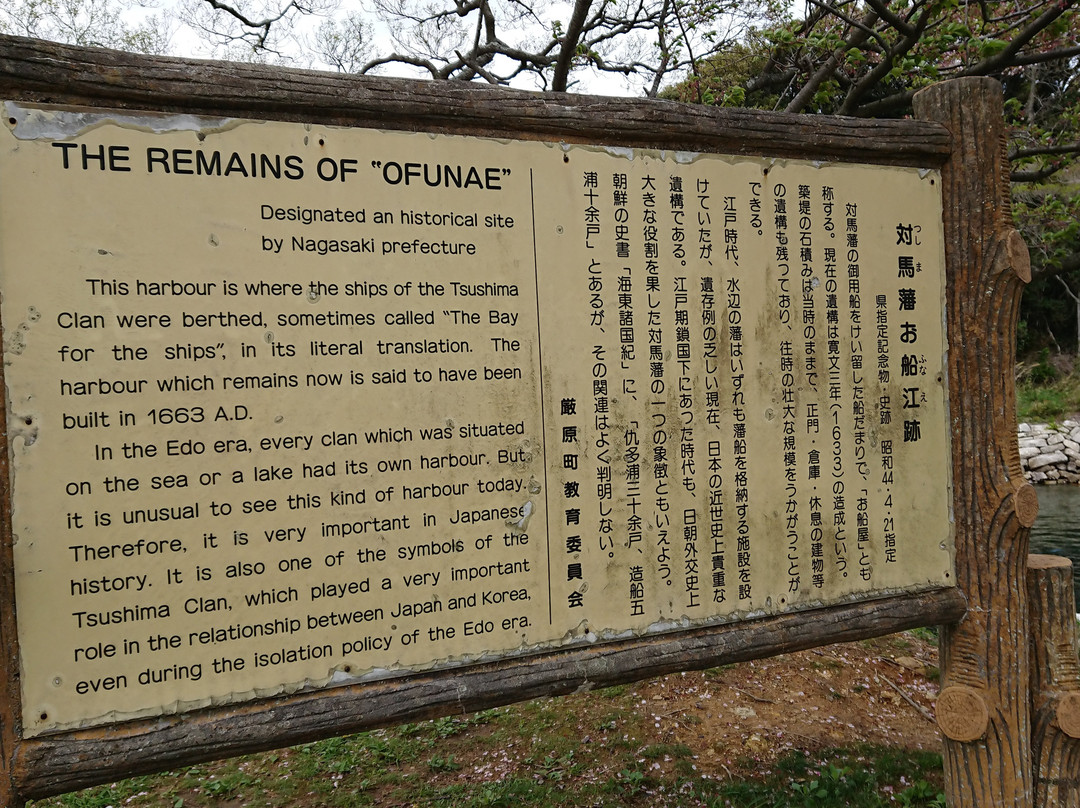 Tsushima Tsumugi Funakawa Trace-对马市必去景点