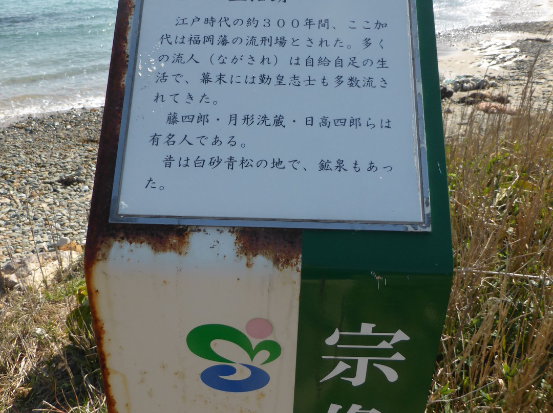 Kashiro Beach-宗像市必去景点