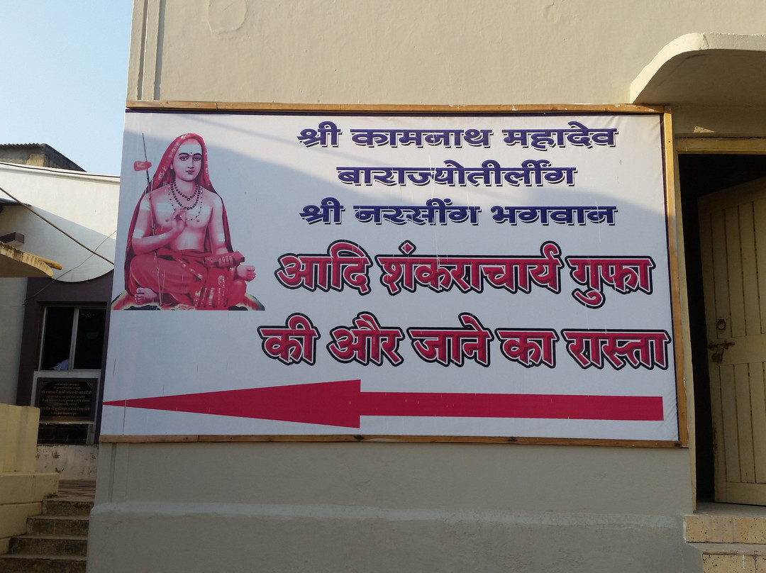 Kamnath Mahadev Temple景点图片