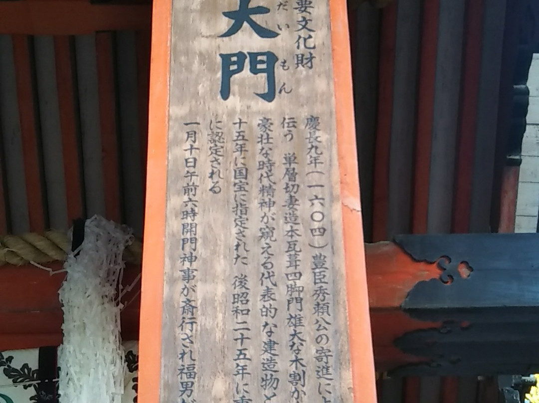 Akamon Oneribei-西宫市必去景点