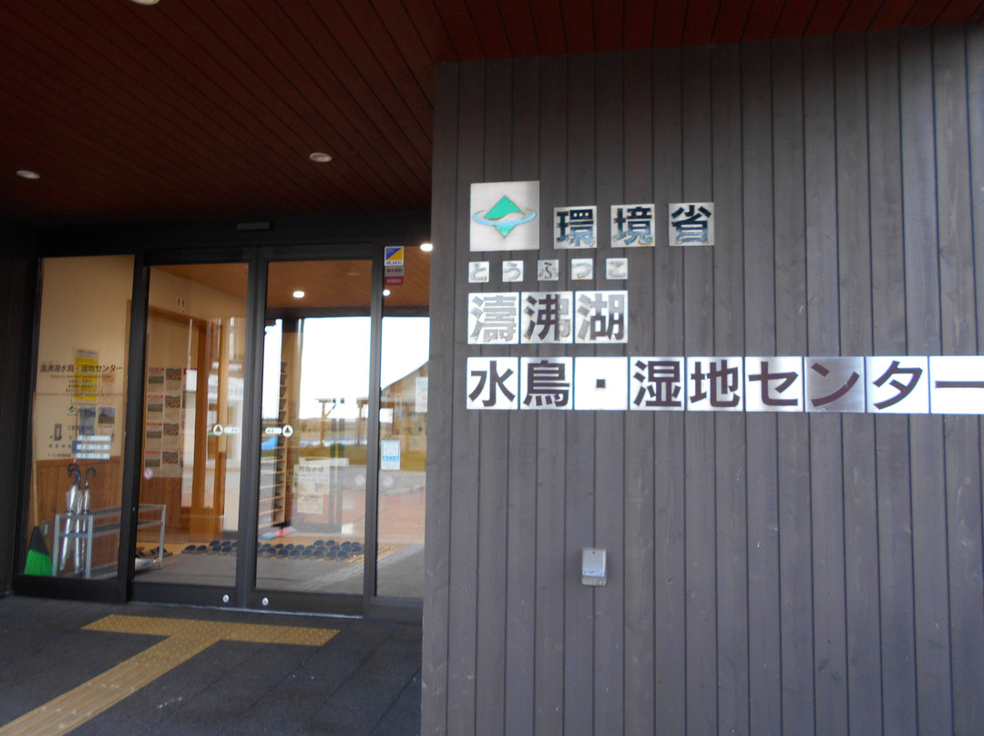 Tofutsu-ko Waterfowl And Wetland Center-网走市必去景点