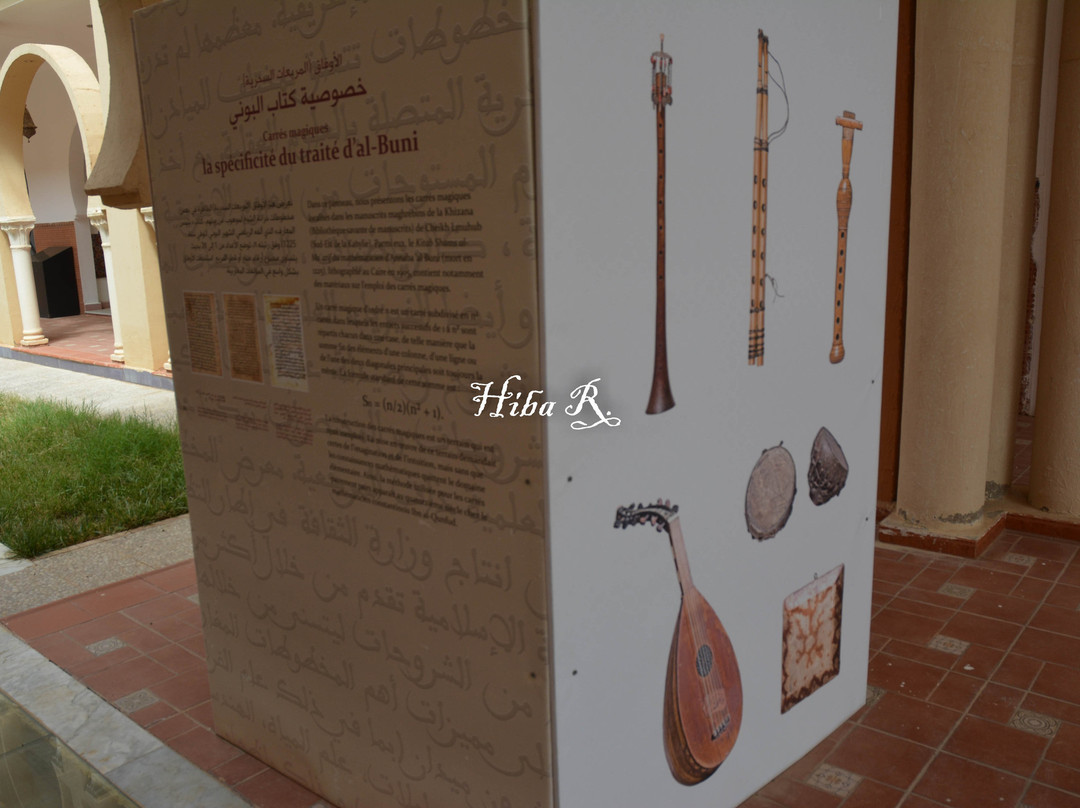 Centre des études andalouses景点图片