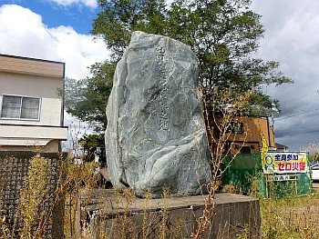 Tonden Hoheitai Ichunochi Monument