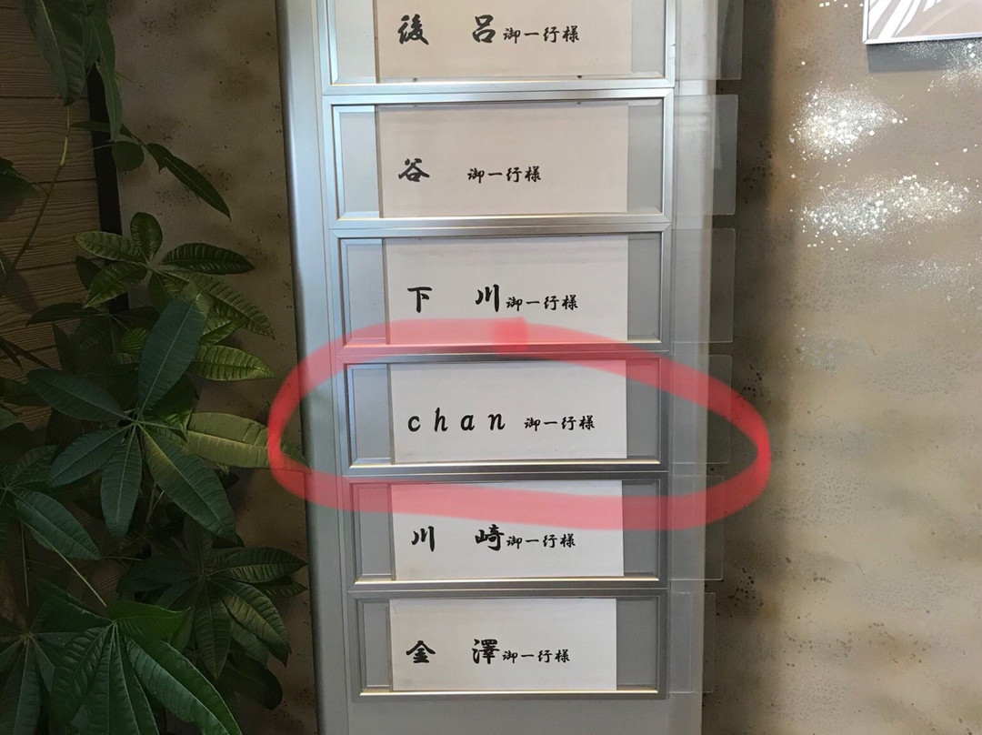 天山阁酒店 汤乐庵主图