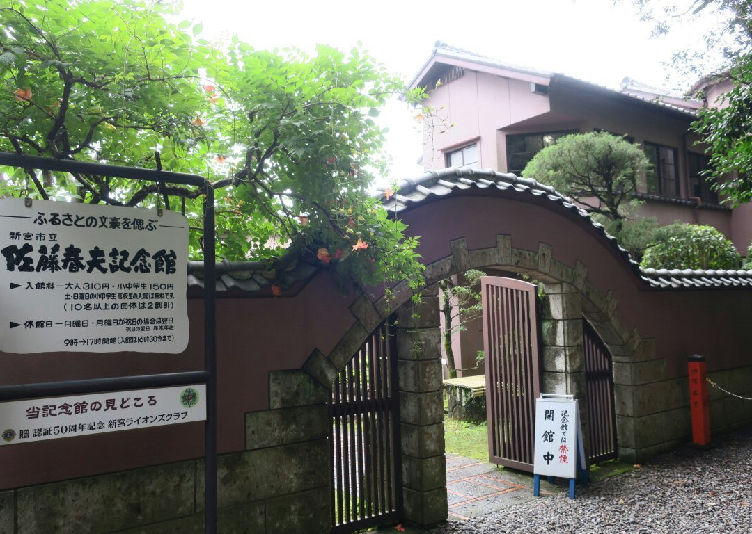 Sato Haruo Memoria Museum-新宫市必去景点