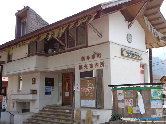 Okutamamachi Tourist Information Center-奥多摩町必去景点