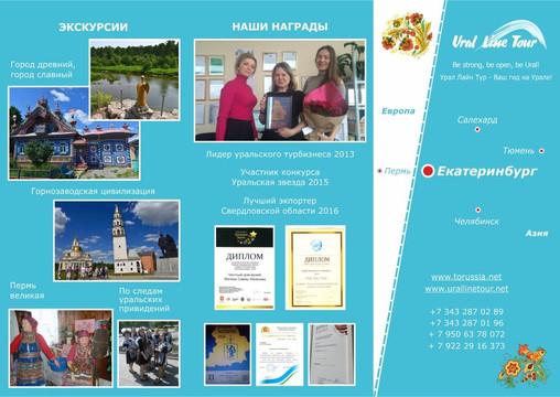 Ural Line Tour-叶卡捷琳堡必去景点