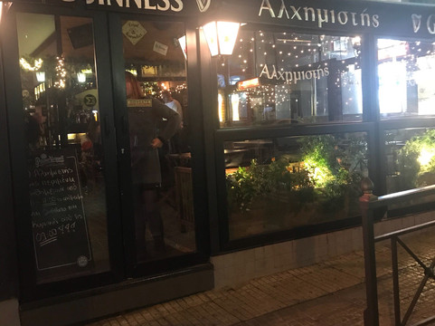 Petroupoli餐馆和美食-Alchimistis