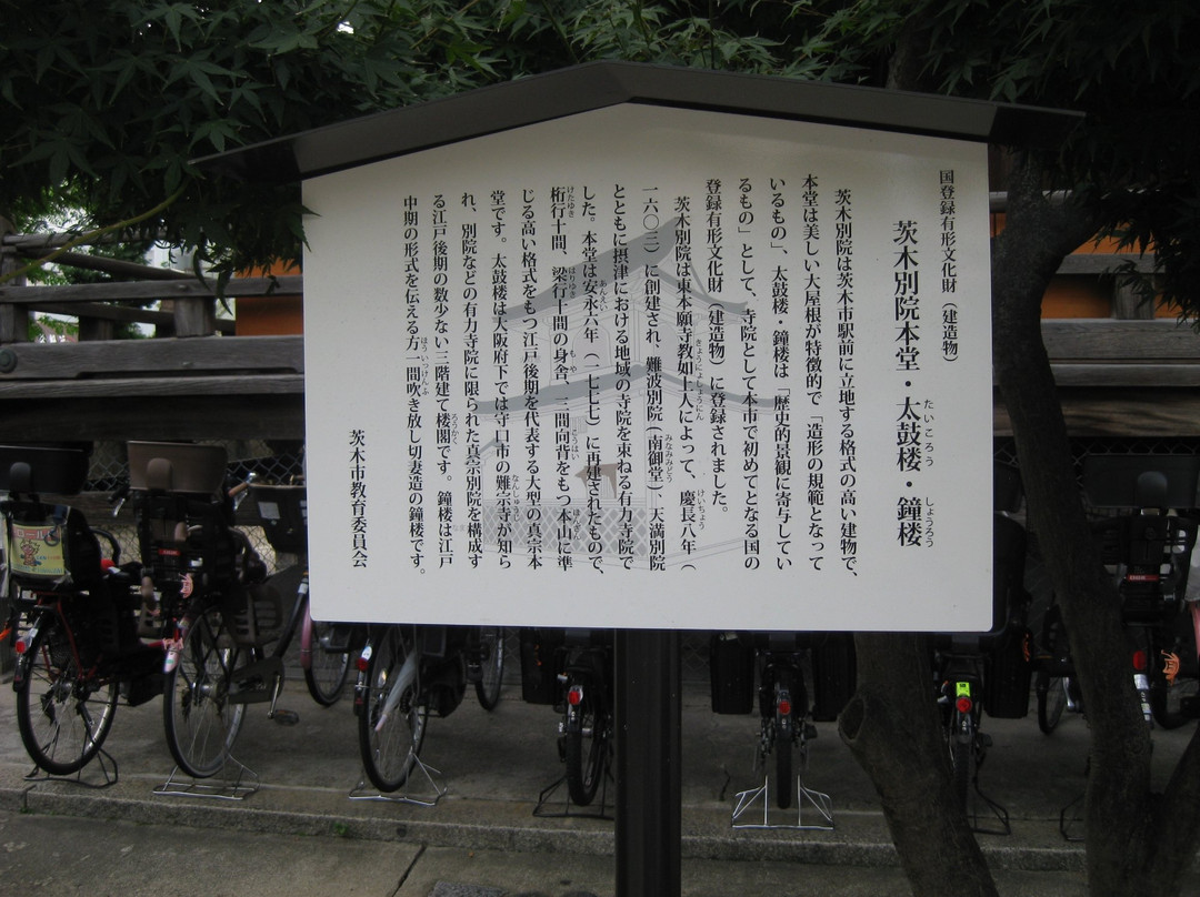 Higashihonganji Ibaragi Betsuin Temple-茨木市必去景点