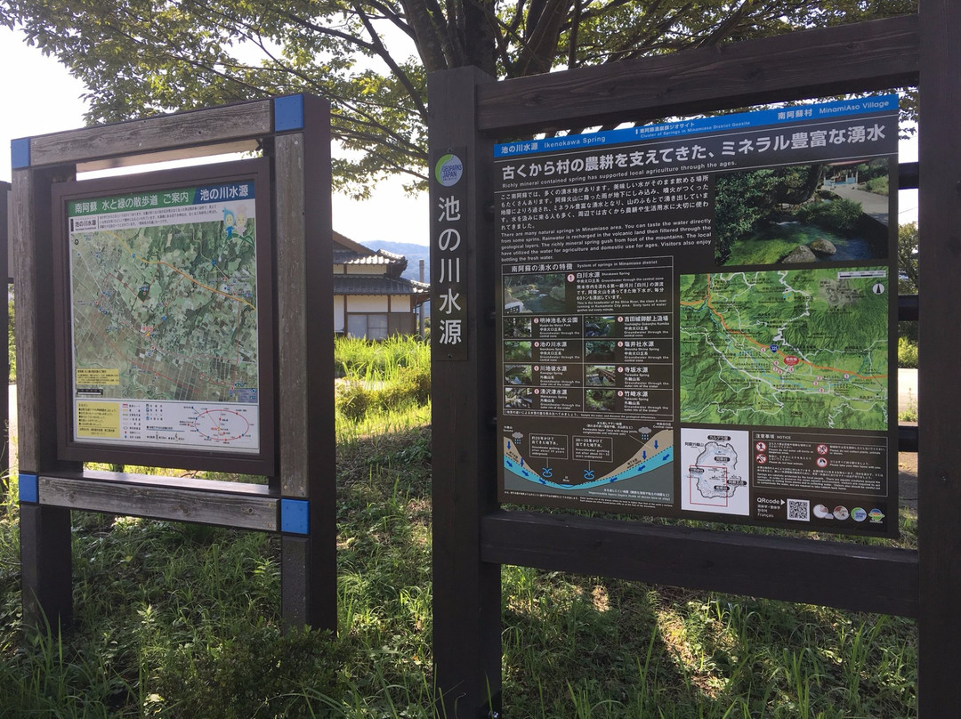 Ikenokawa Suigen景点图片