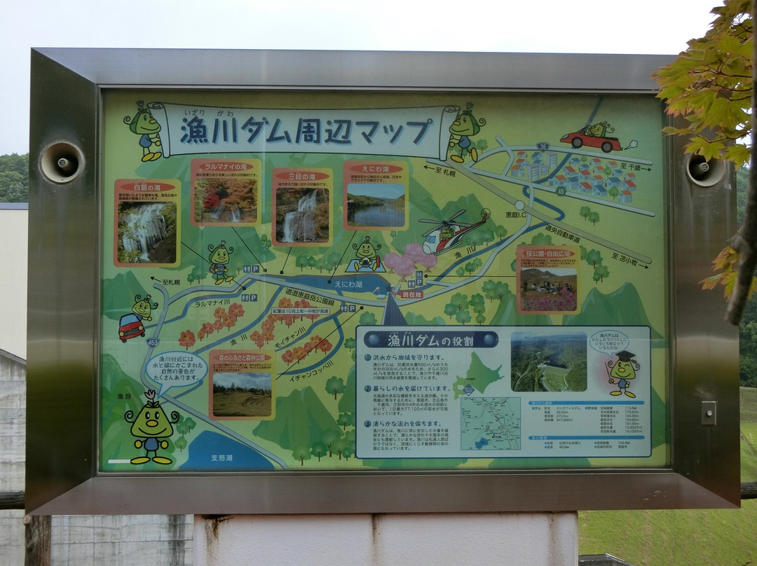 Izarigawa Dam-惠庭市必去景点
