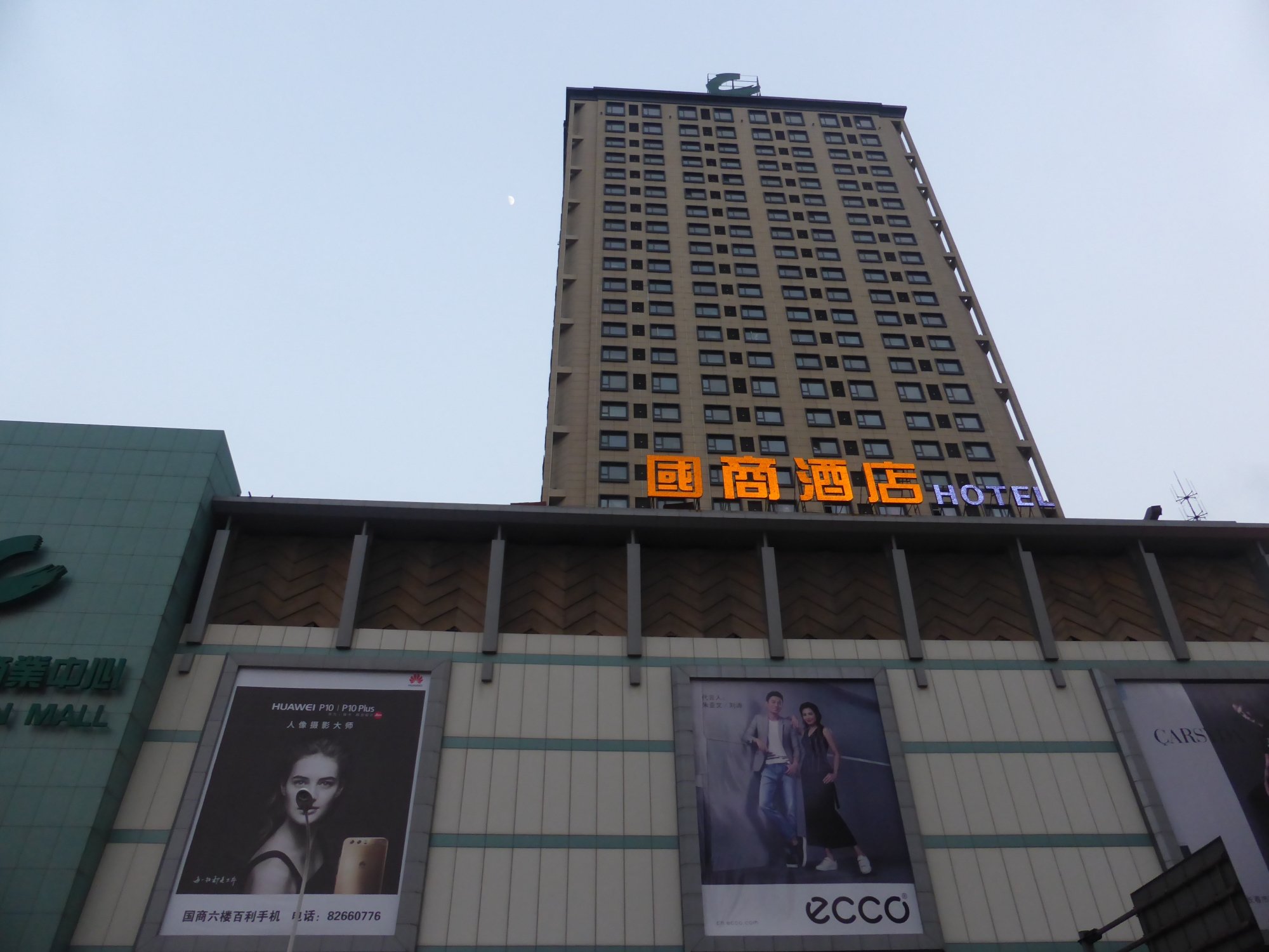 国商酒店-浴室