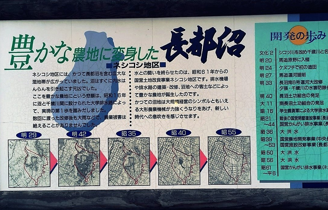 Former Osatsunuma-千岁市必去景点