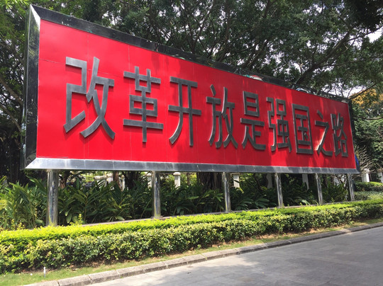 邓小平画像广场-深圳市必去景点