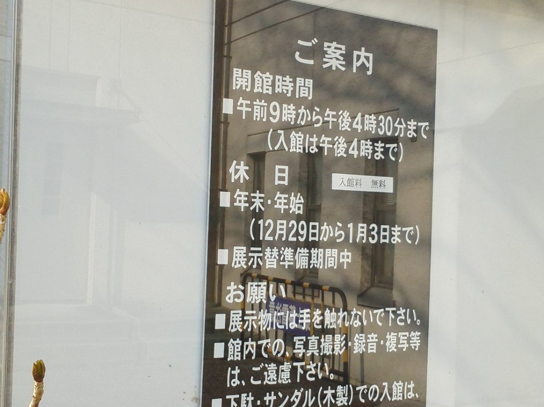 Yuji Koseki Memorial Hall-福岛市必去景点