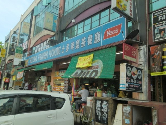 斯里兰卡蒲种大酒店主图