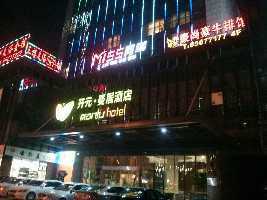 开元曼居精品酒店