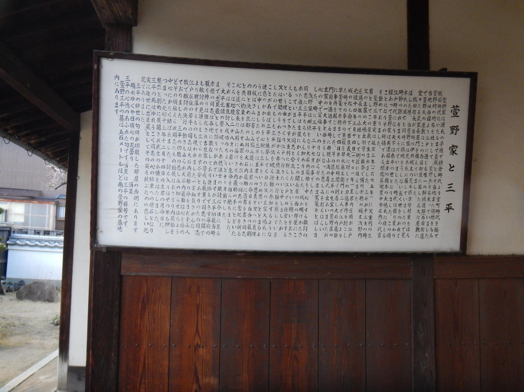 Kayano Sampei Memorial Museum-美浓市必去景点