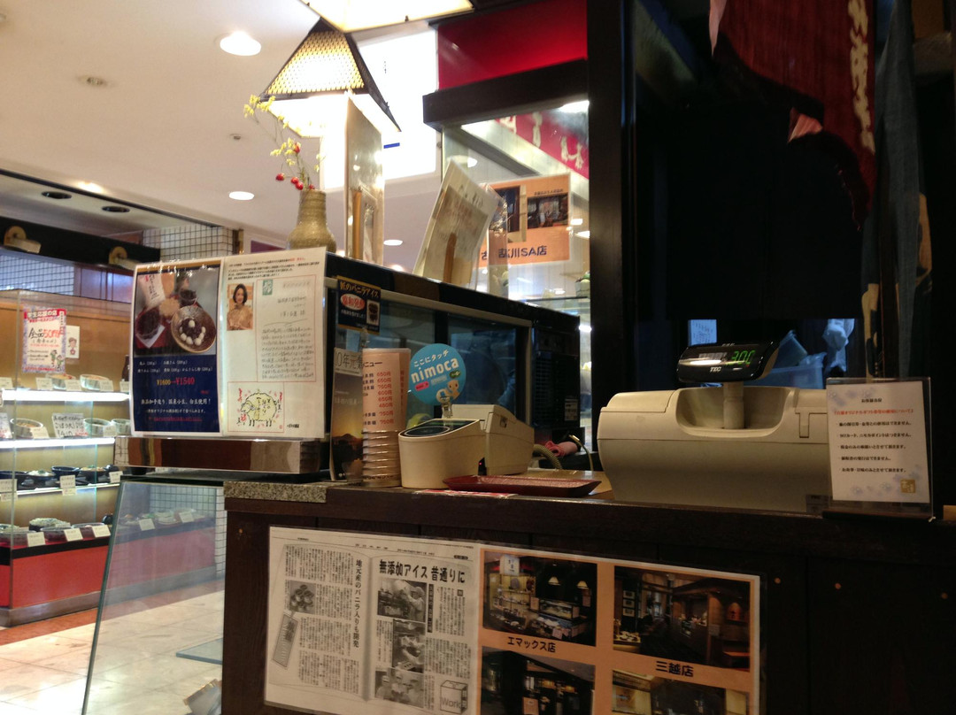 茶房古蓮エマックス店
