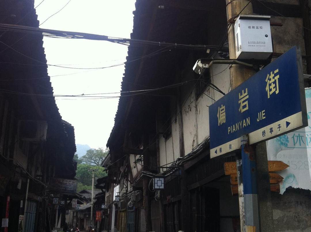 偏岩古镇景点图片