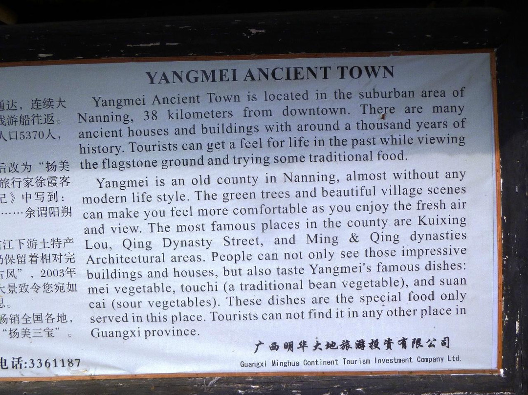 扬美古镇-南宁市必去景点