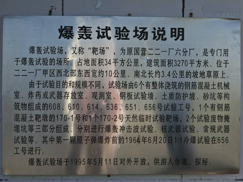 原子城景点图片