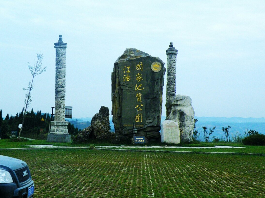 江油地质公园-江油市必去景点