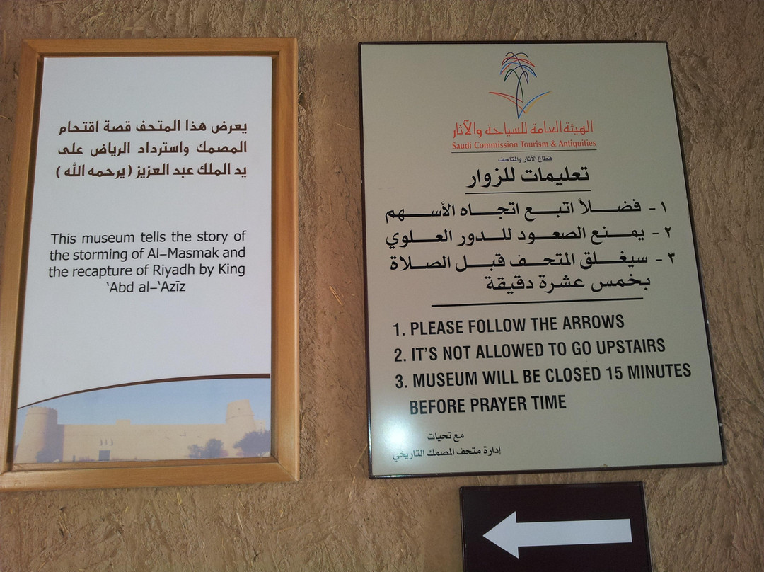 马萨马克堡垒-利雅德必去景点