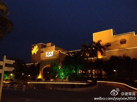 金汤湾海水温泉度假酒店主图