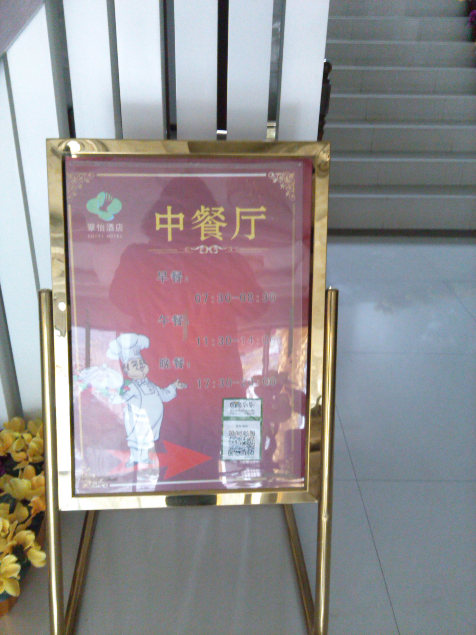翠怡酒店 -官方