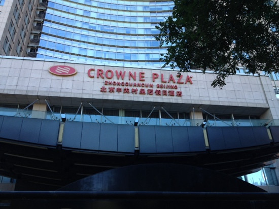 北京中关村皇冠假日酒店主图