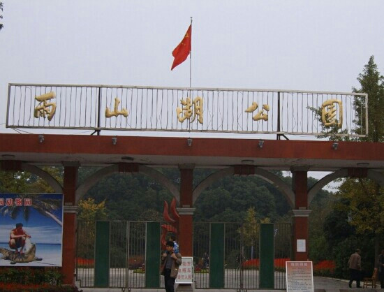 雨山湖-马鞍山市必去景点