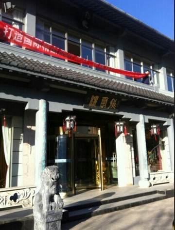 排云楼宾馆主图